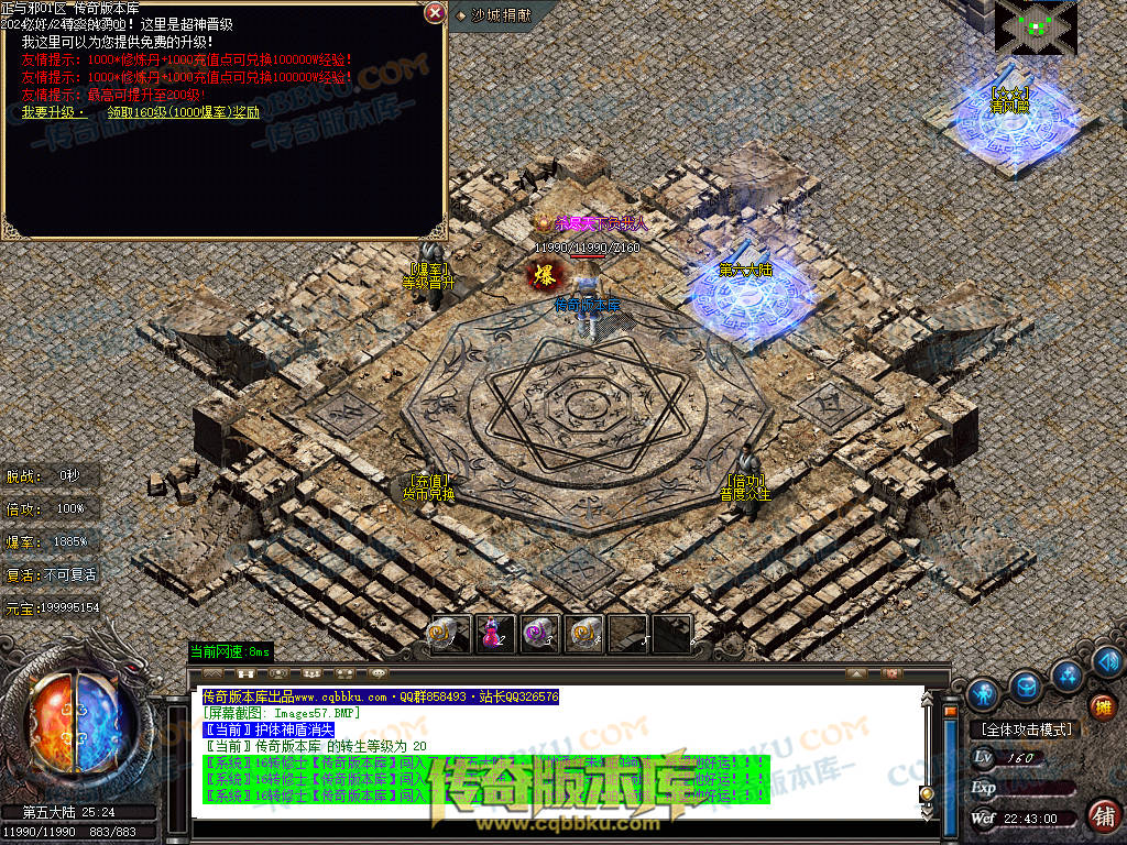 01-205独家正与邪专属沉默单职业精品服务端-带假人光柱-时装合成-十三大陆