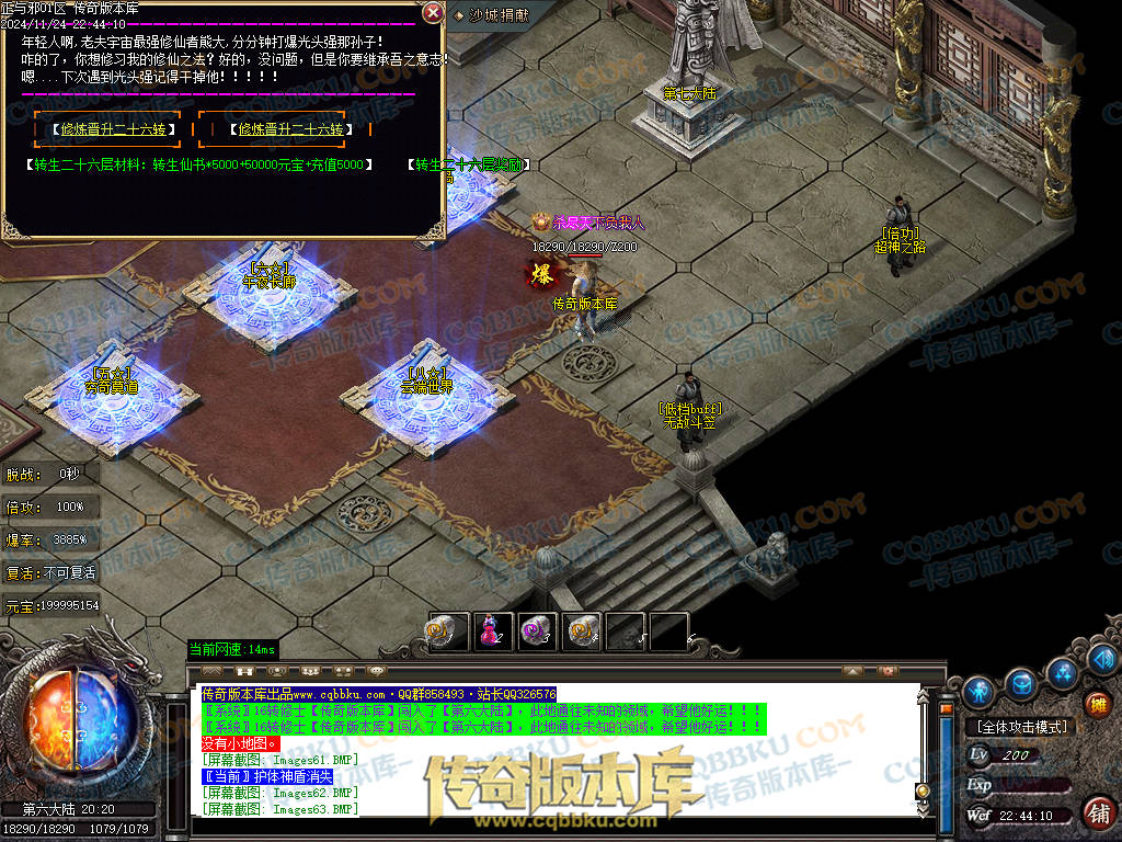 01-205独家正与邪专属沉默单职业精品服务端-带假人光柱-时装合成-十三大陆