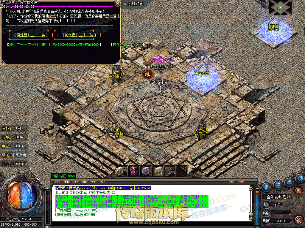 01-205独家正与邪专属沉默单职业精品服务端-带假人光柱-时装合成-十三大陆