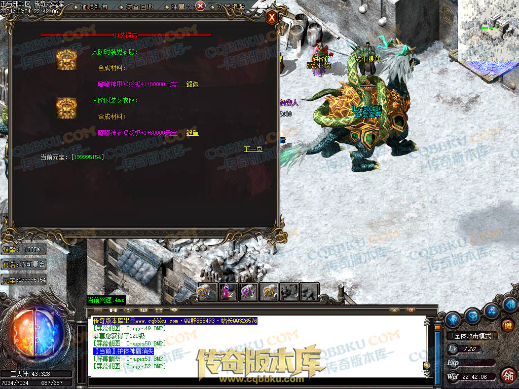 01-205独家正与邪专属沉默单职业精品服务端-带假人光柱-时装合成-十三大陆