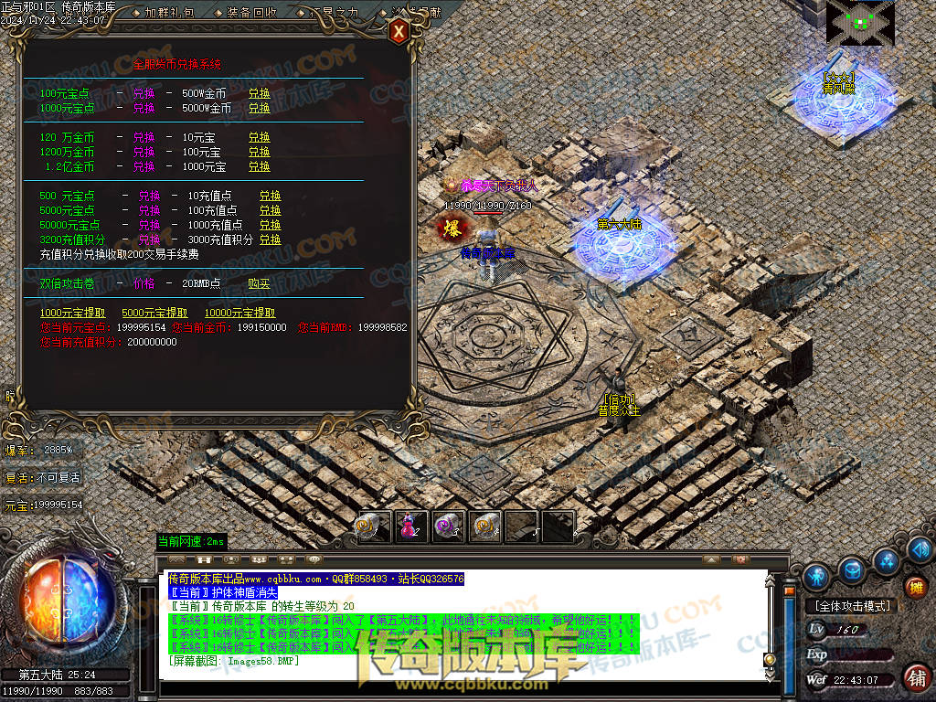 01-205独家正与邪专属沉默单职业精品服务端-带假人光柱-时装合成-十三大陆