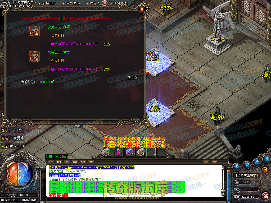 01-205独家正与邪专属沉默单职业精品服务端-带假人光柱-时装合成-十三大陆