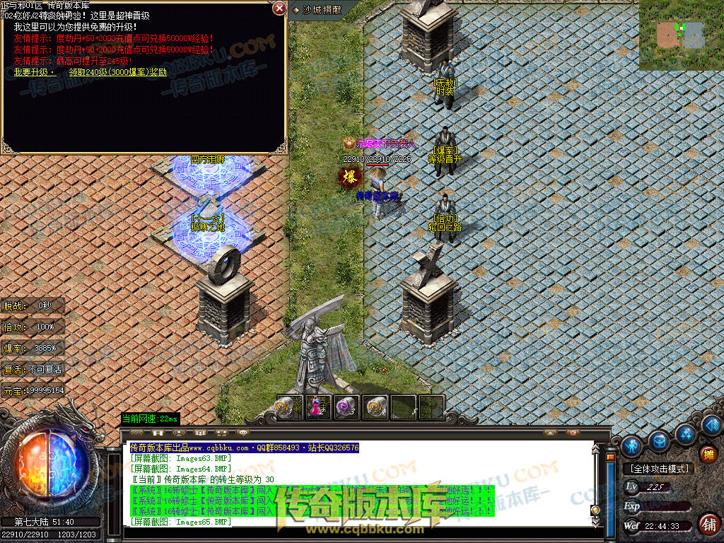 01-205独家正与邪专属沉默单职业精品服务端-带假人光柱-时装合成-十三大陆