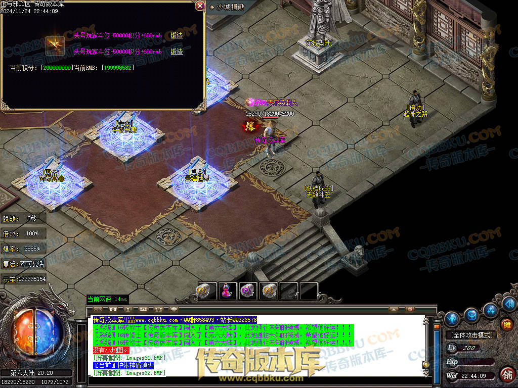 01-205独家正与邪专属沉默单职业精品服务端-带假人光柱-时装合成-十三大陆