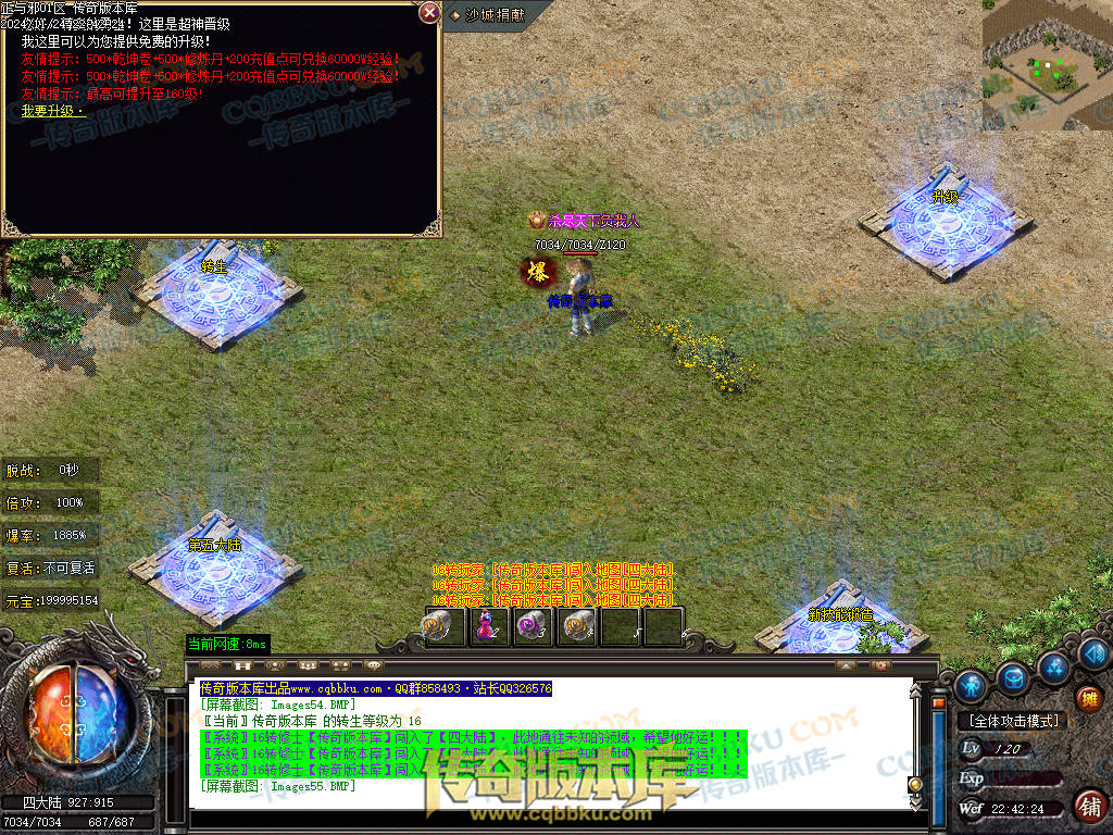 01-205独家正与邪专属沉默单职业精品服务端-带假人光柱-时装合成-十三大陆