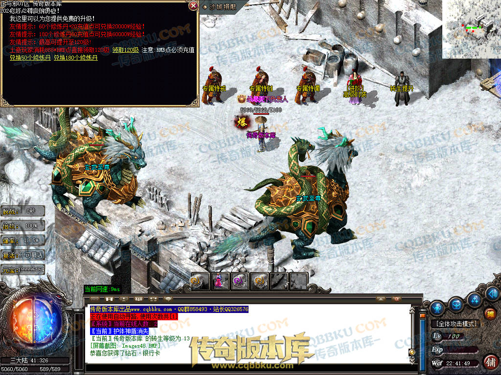 01-205独家正与邪专属沉默单职业精品服务端-带假人光柱-时装合成-十三大陆