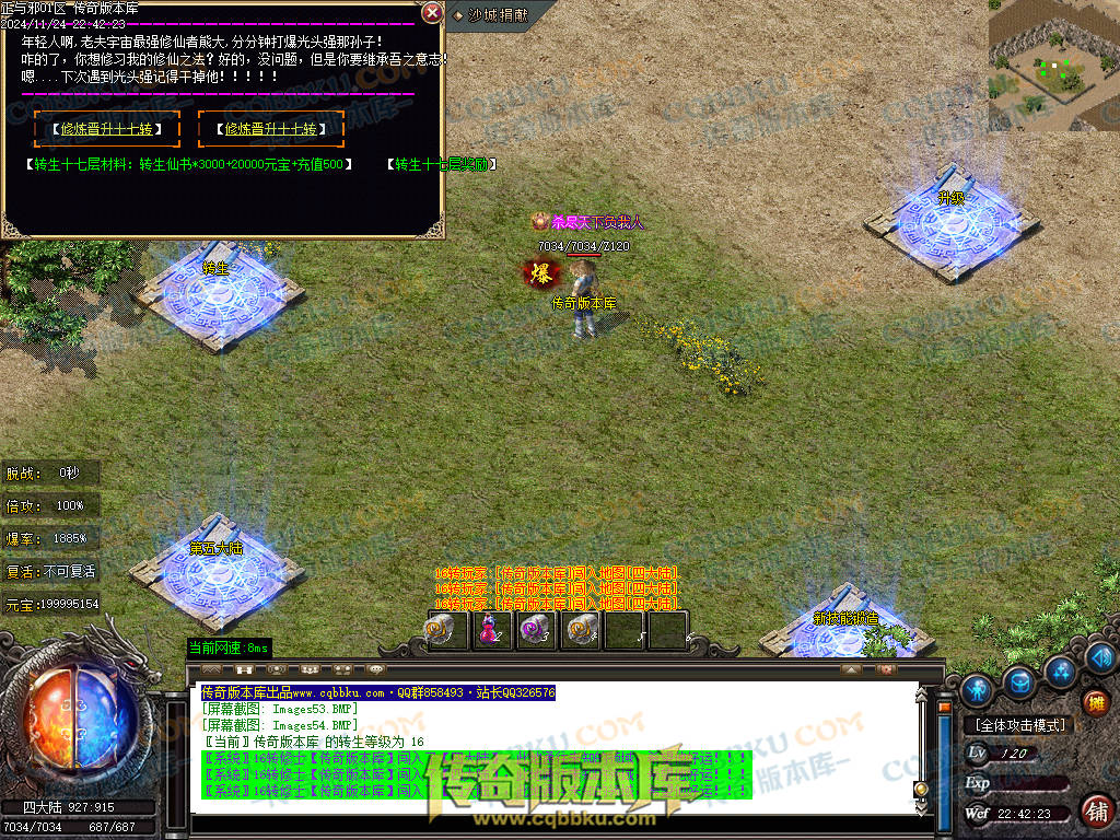 01-205独家正与邪专属沉默单职业精品服务端-带假人光柱-时装合成-十三大陆