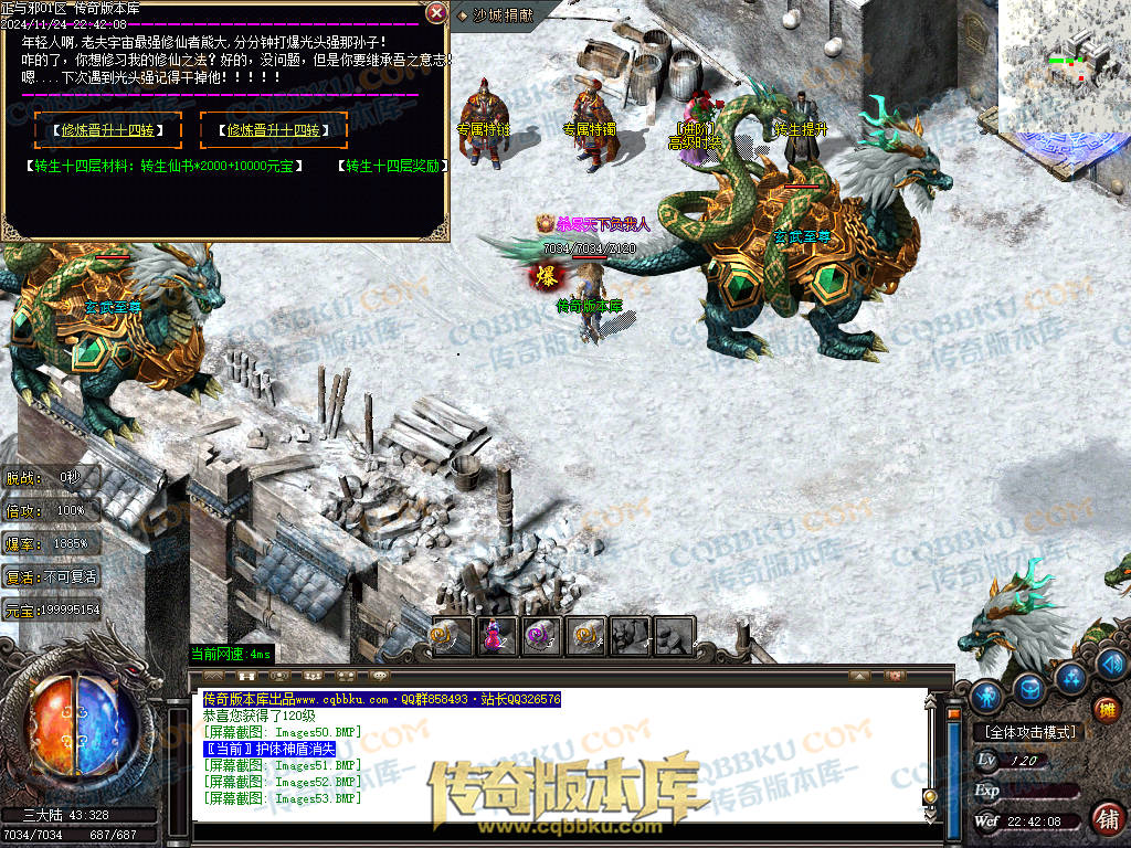 01-205独家正与邪专属沉默单职业精品服务端-带假人光柱-时装合成-十三大陆