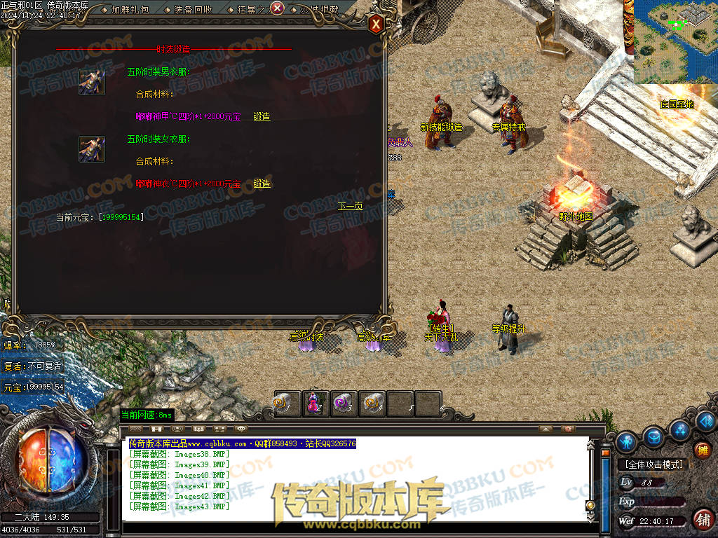 01-205独家正与邪专属沉默单职业精品服务端-带假人光柱-时装合成-十三大陆