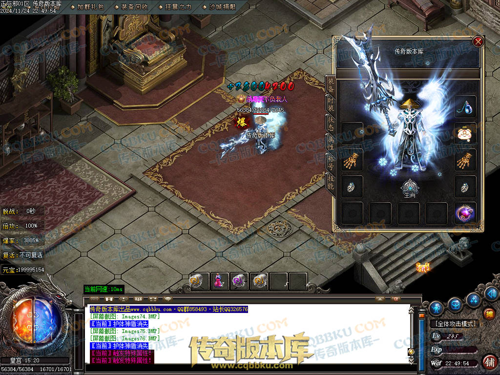 01-205独家正与邪专属沉默单职业精品服务端-带假人光柱-时装合成-十三大陆