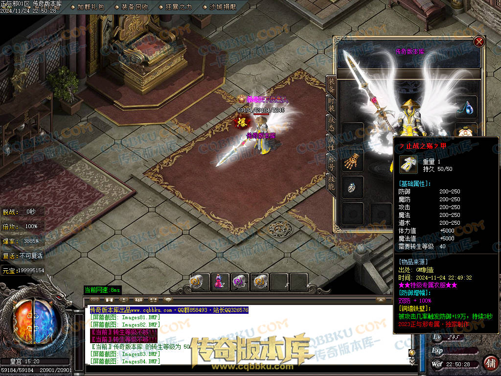 01-205独家正与邪专属沉默单职业精品服务端-带假人光柱-时装合成-十三大陆