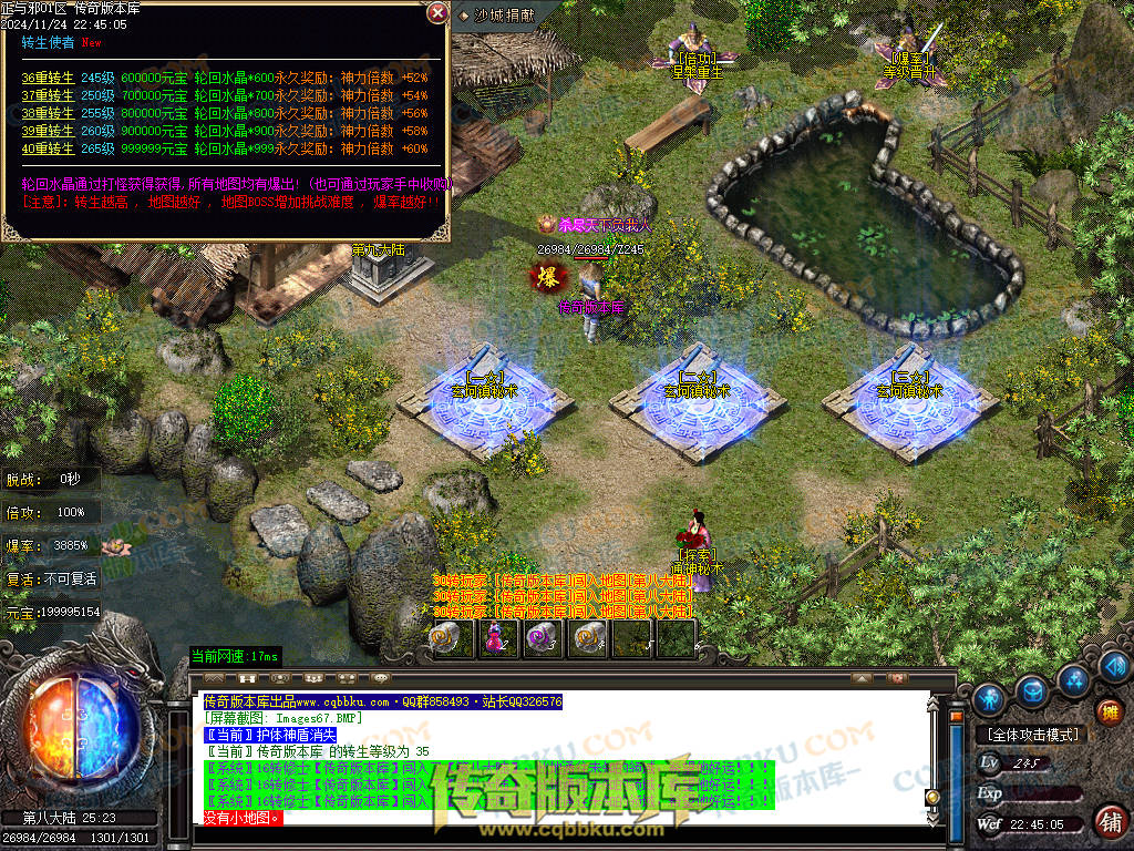 01-205独家正与邪专属沉默单职业精品服务端-带假人光柱-时装合成-十三大陆