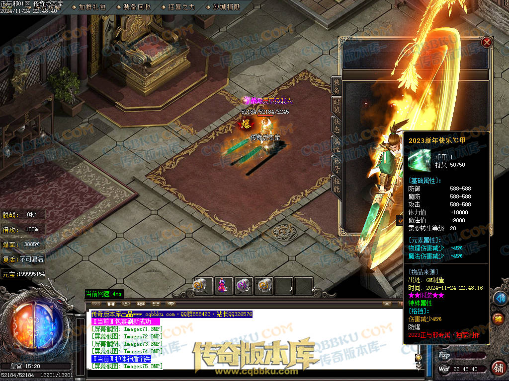 01-205独家正与邪专属沉默单职业精品服务端-带假人光柱-时装合成-十三大陆