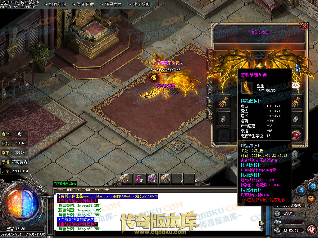 01-205独家正与邪专属沉默单职业精品服务端-带假人光柱-时装合成-十三大陆