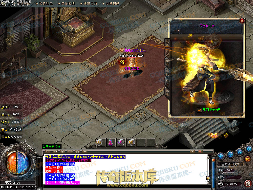 01-205独家正与邪专属沉默单职业精品服务端-带假人光柱-时装合成-十三大陆