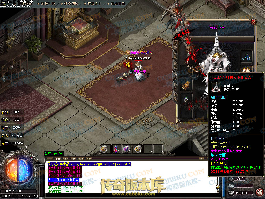 01-205独家正与邪专属沉默单职业精品服务端-带假人光柱-时装合成-十三大陆