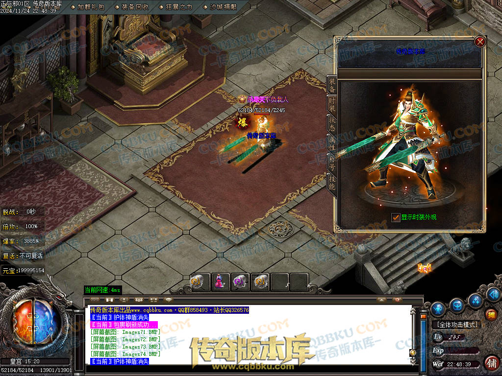 01-205独家正与邪专属沉默单职业精品服务端-带假人光柱-时装合成-十三大陆