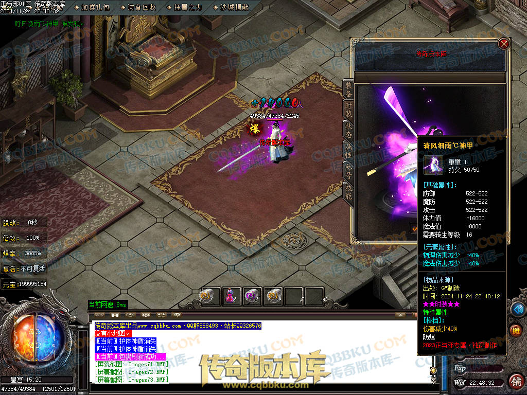 01-205独家正与邪专属沉默单职业精品服务端-带假人光柱-时装合成-十三大陆