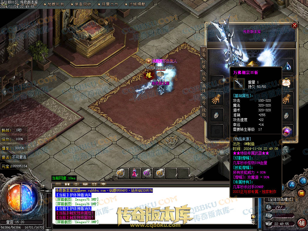 01-205独家正与邪专属沉默单职业精品服务端-带假人光柱-时装合成-十三大陆