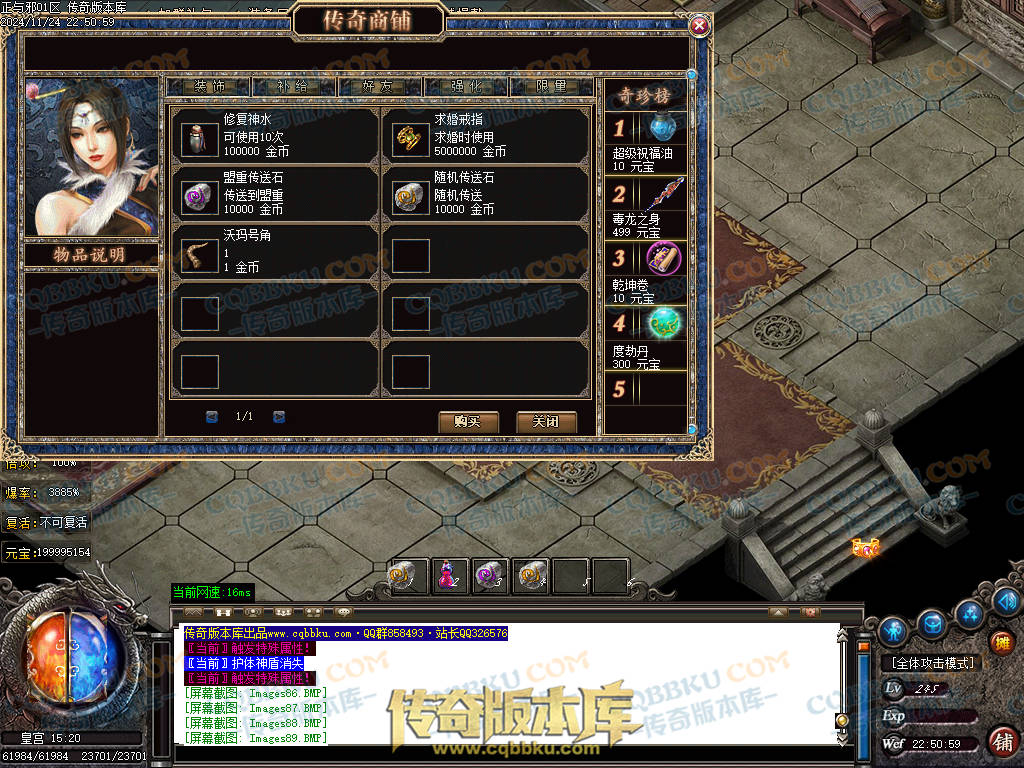 01-205独家正与邪专属沉默单职业精品服务端-带假人光柱-时装合成-十三大陆