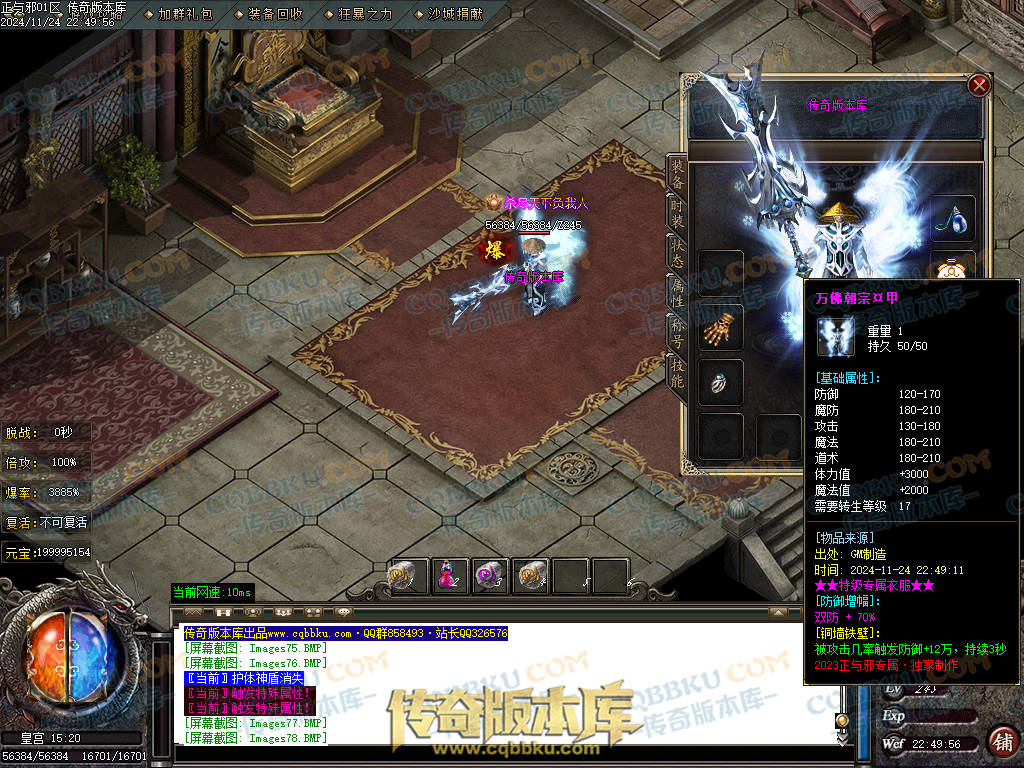 01-205独家正与邪专属沉默单职业精品服务端-带假人光柱-时装合成-十三大陆