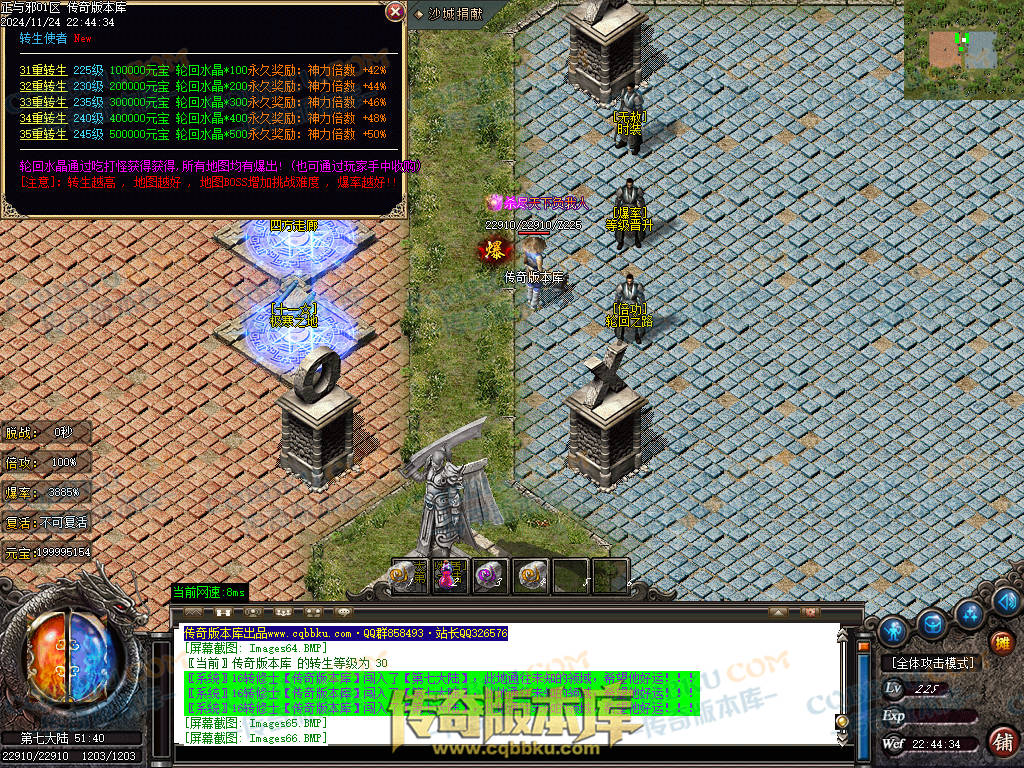 01-205独家正与邪专属沉默单职业精品服务端-带假人光柱-时装合成-十三大陆