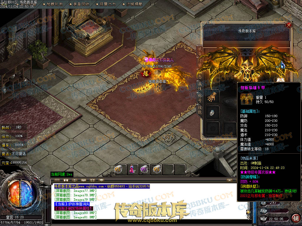 01-205独家正与邪专属沉默单职业精品服务端-带假人光柱-时装合成-十三大陆