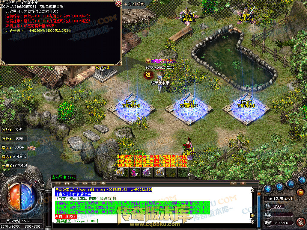 01-205独家正与邪专属沉默单职业精品服务端-带假人光柱-时装合成-十三大陆