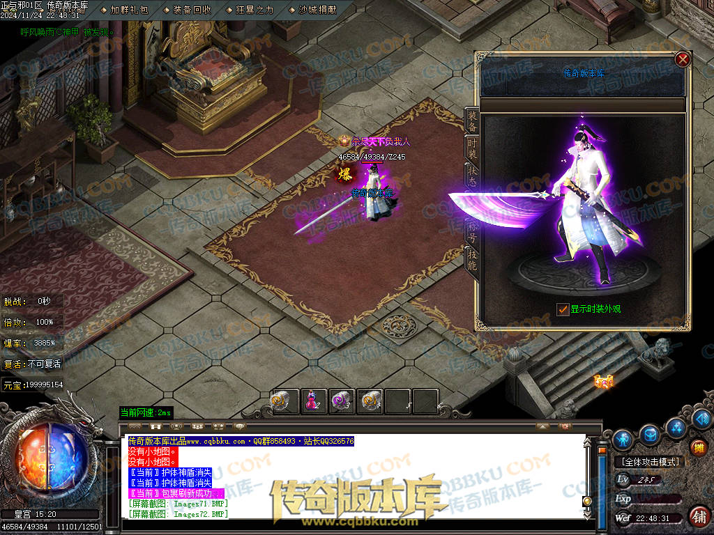 01-205独家正与邪专属沉默单职业精品服务端-带假人光柱-时装合成-十三大陆