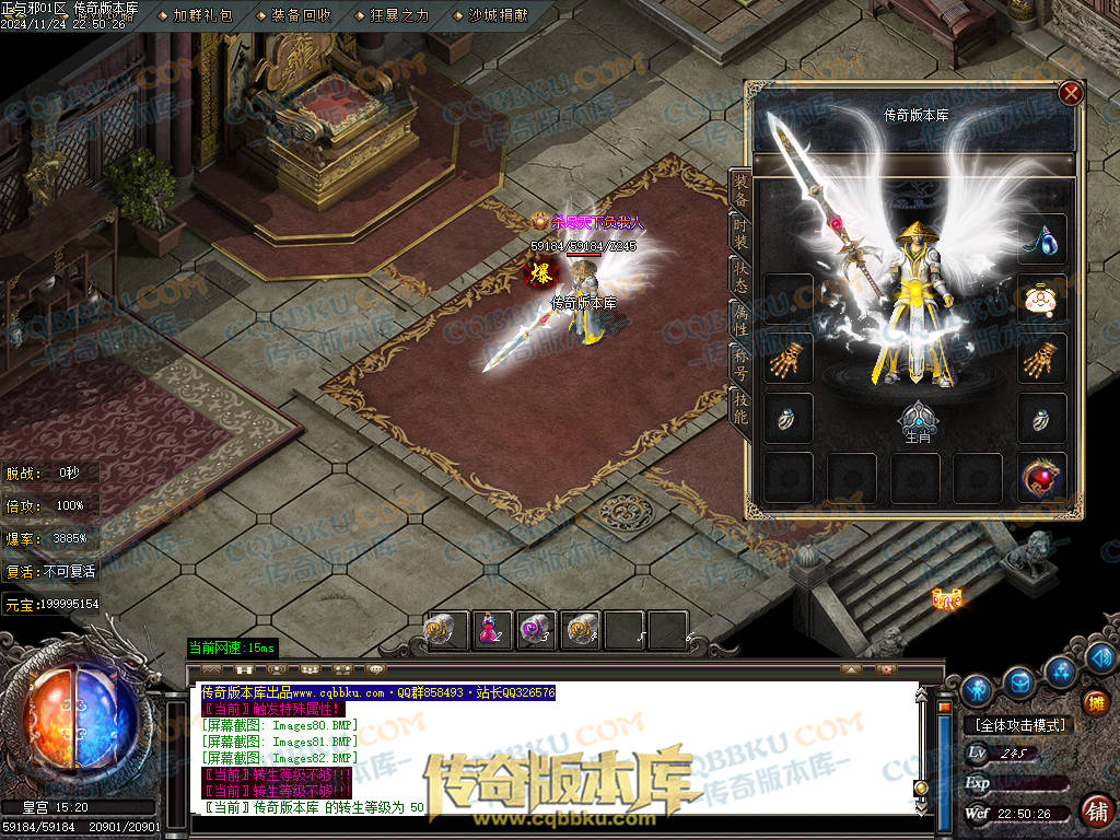 01-205独家正与邪专属沉默单职业精品服务端-带假人光柱-时装合成-十三大陆