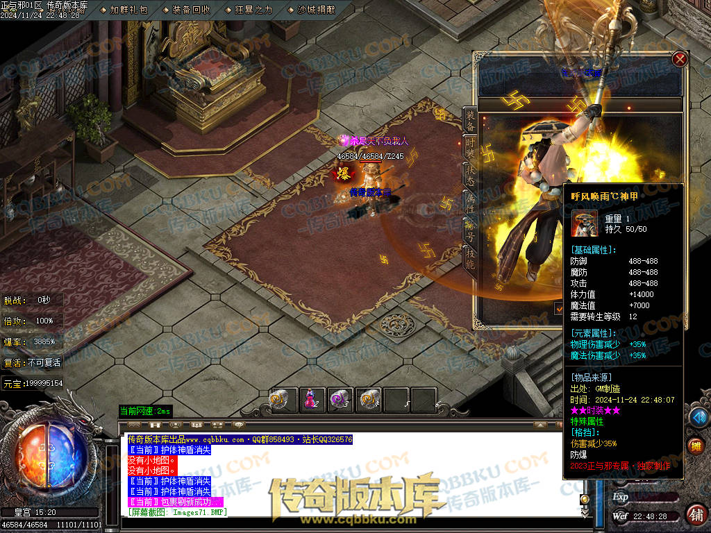 01-205独家正与邪专属沉默单职业精品服务端-带假人光柱-时装合成-十三大陆