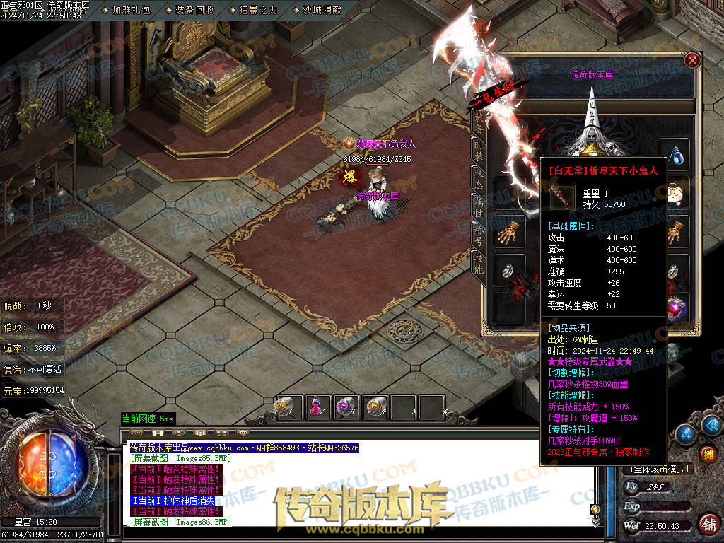 01-205独家正与邪专属沉默单职业精品服务端-带假人光柱-时装合成-十三大陆