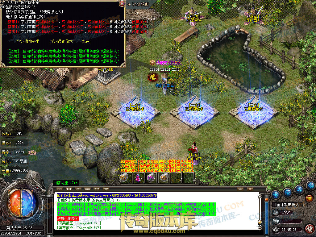 01-205独家正与邪专属沉默单职业精品服务端-带假人光柱-时装合成-十三大陆