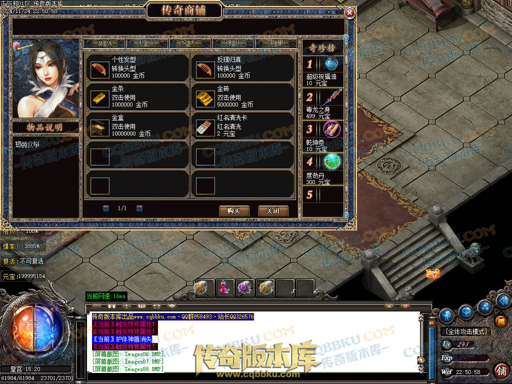 01-205独家正与邪专属沉默单职业精品服务端-带假人光柱-时装合成-十三大陆