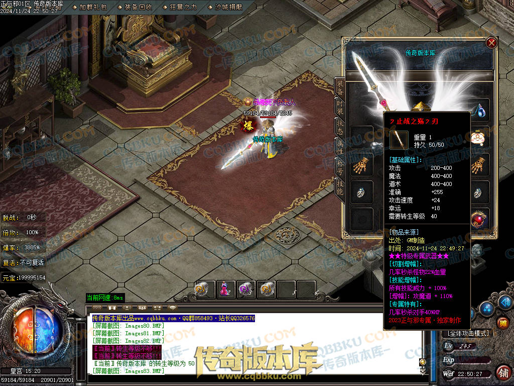 01-205独家正与邪专属沉默单职业精品服务端-带假人光柱-时装合成-十三大陆