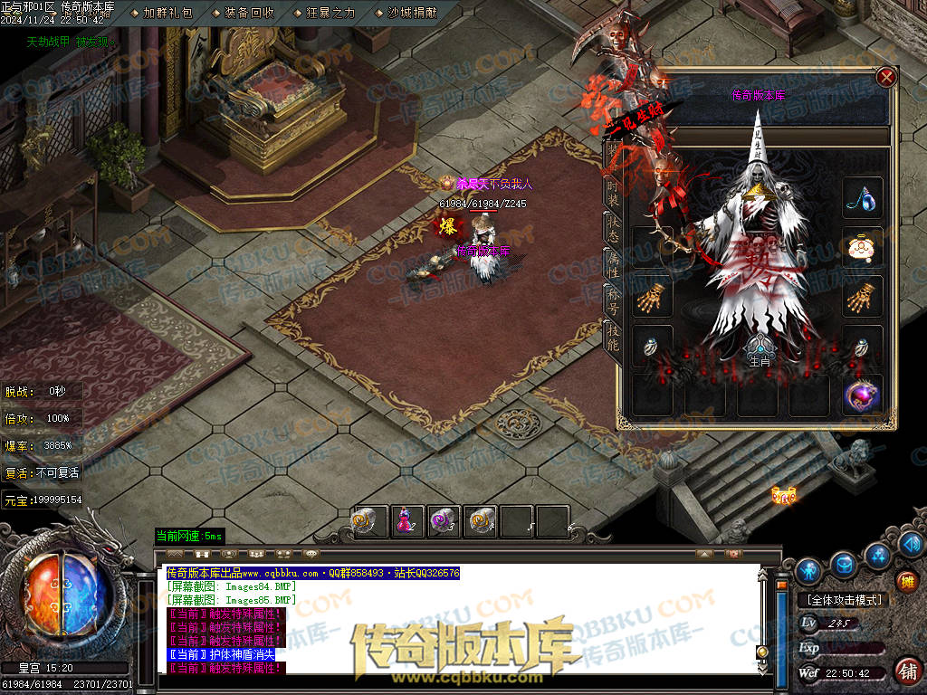 01-205独家正与邪专属沉默单职业精品服务端-带假人光柱-时装合成-十三大陆