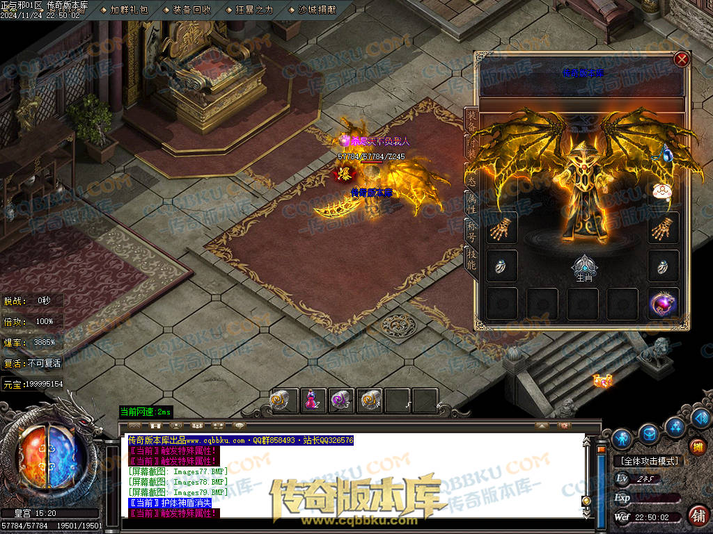 01-205独家正与邪专属沉默单职业精品服务端-带假人光柱-时装合成-十三大陆