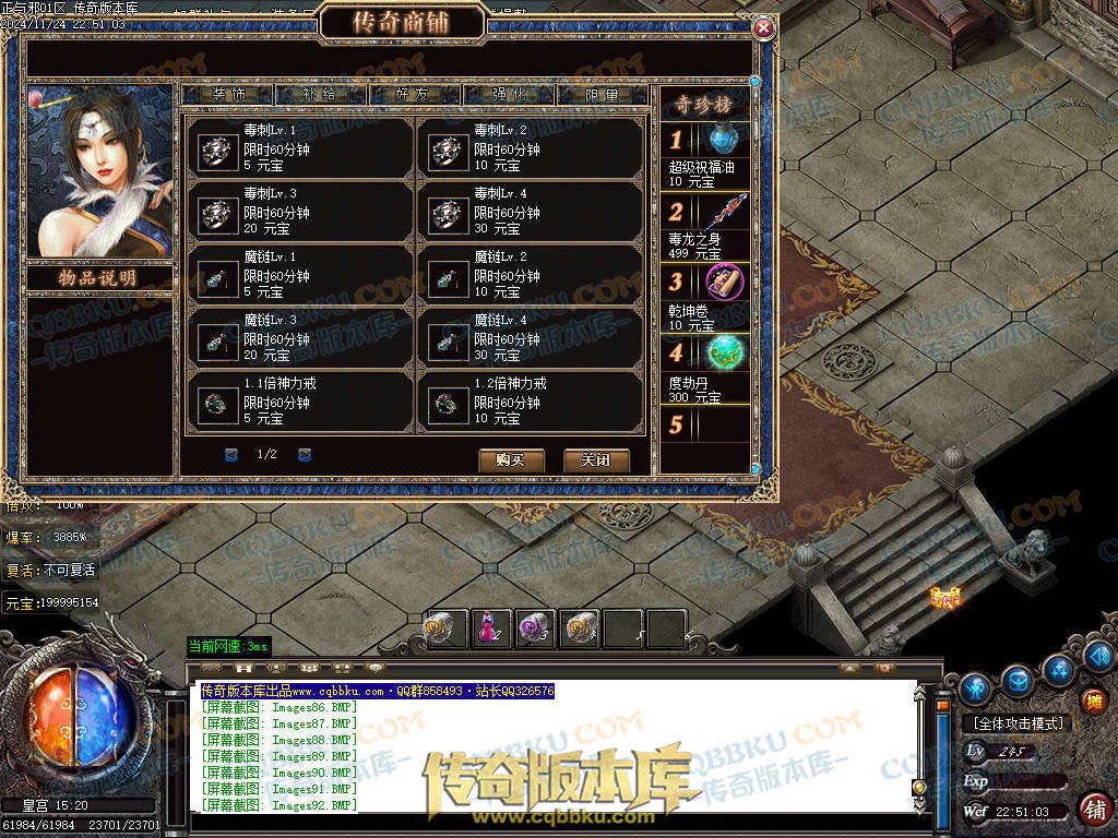 01-205独家正与邪专属沉默单职业精品服务端-带假人光柱-时装合成-十三大陆