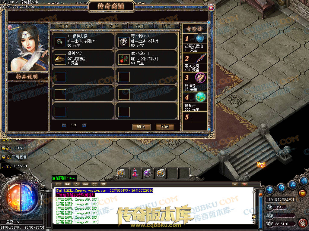 01-205独家正与邪专属沉默单职业精品服务端-带假人光柱-时装合成-十三大陆