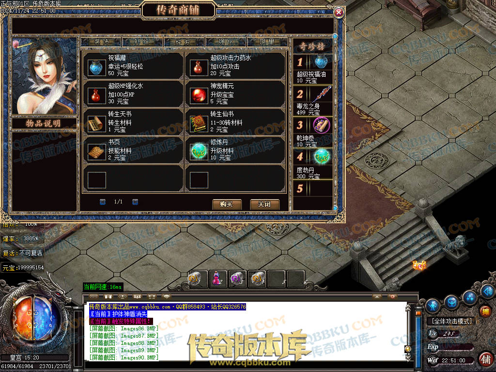 01-205独家正与邪专属沉默单职业精品服务端-带假人光柱-时装合成-十三大陆