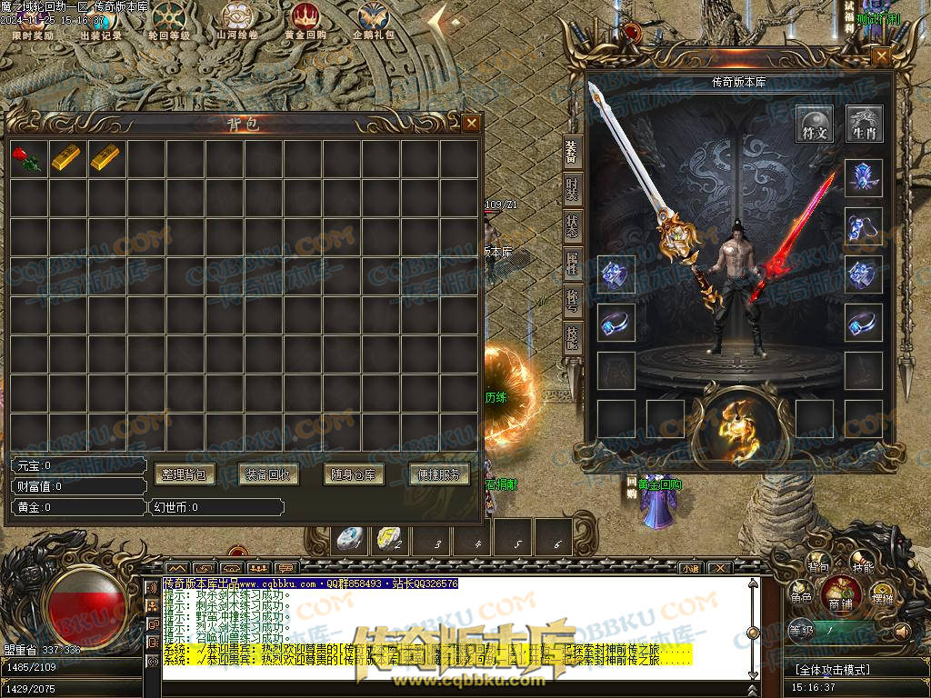 01-206独家魔之域轮回劫单职业传奇版本-带光柱-鉴定系统-强化技能-真武天赋