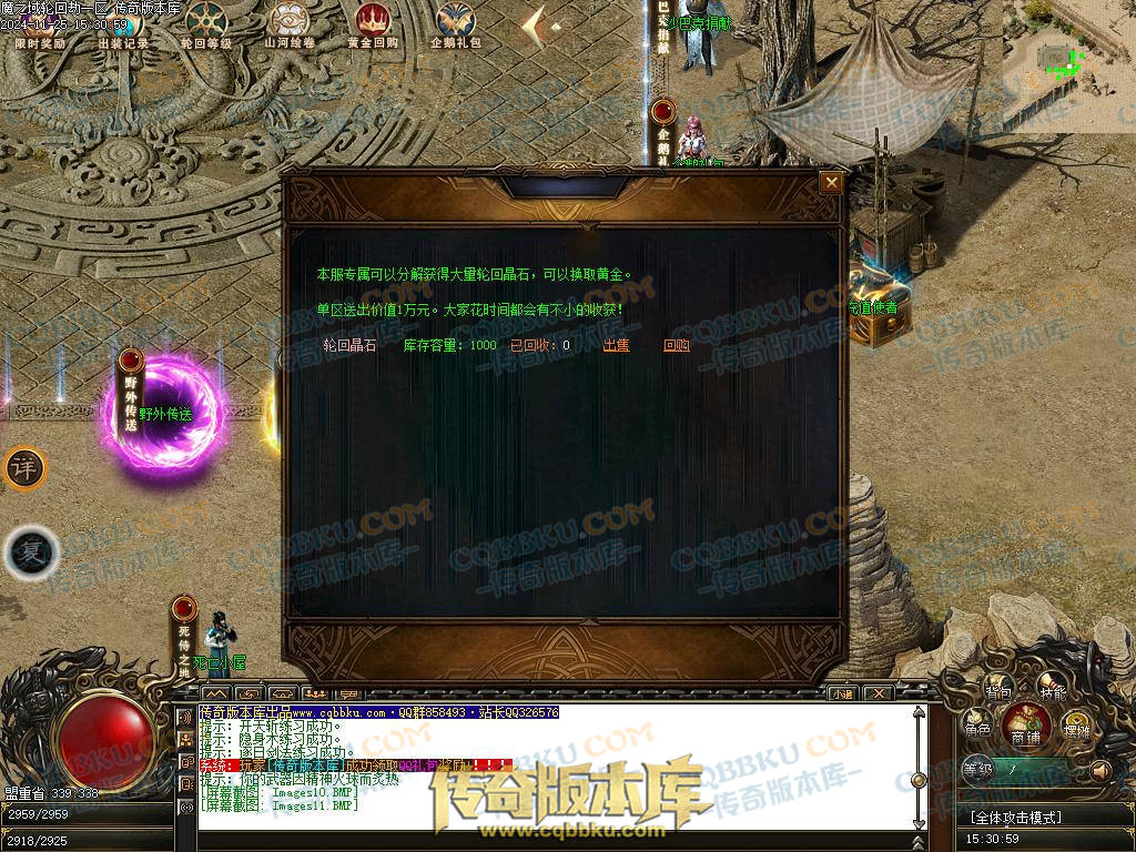 01-206独家魔之域轮回劫单职业传奇版本-带光柱-鉴定系统-强化技能-真武天赋