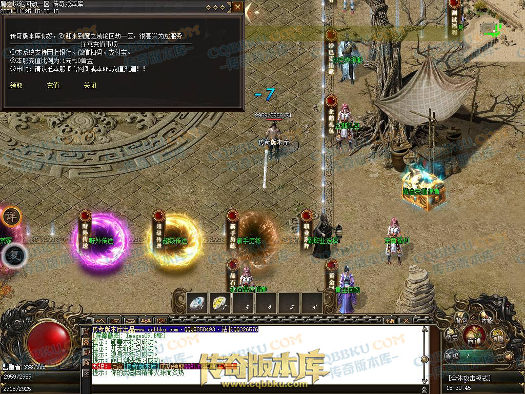 01-206独家魔之域轮回劫单职业传奇版本-带光柱-鉴定系统-强化技能-真武天赋