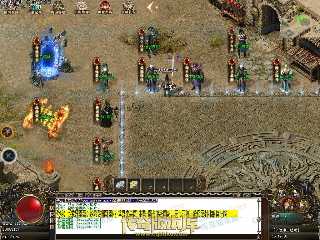 01-206独家魔之域轮回劫单职业传奇版本-带光柱-鉴定系统-强化技能-真武天赋