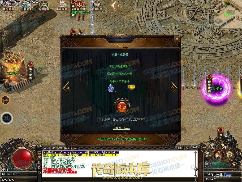 01-206独家魔之域轮回劫单职业传奇版本-带光柱-鉴定系统-强化技能-真武天赋