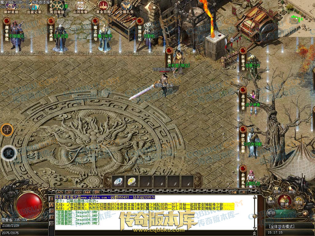 01-206独家魔之域轮回劫单职业传奇版本-带光柱-鉴定系统-强化技能-真武天赋