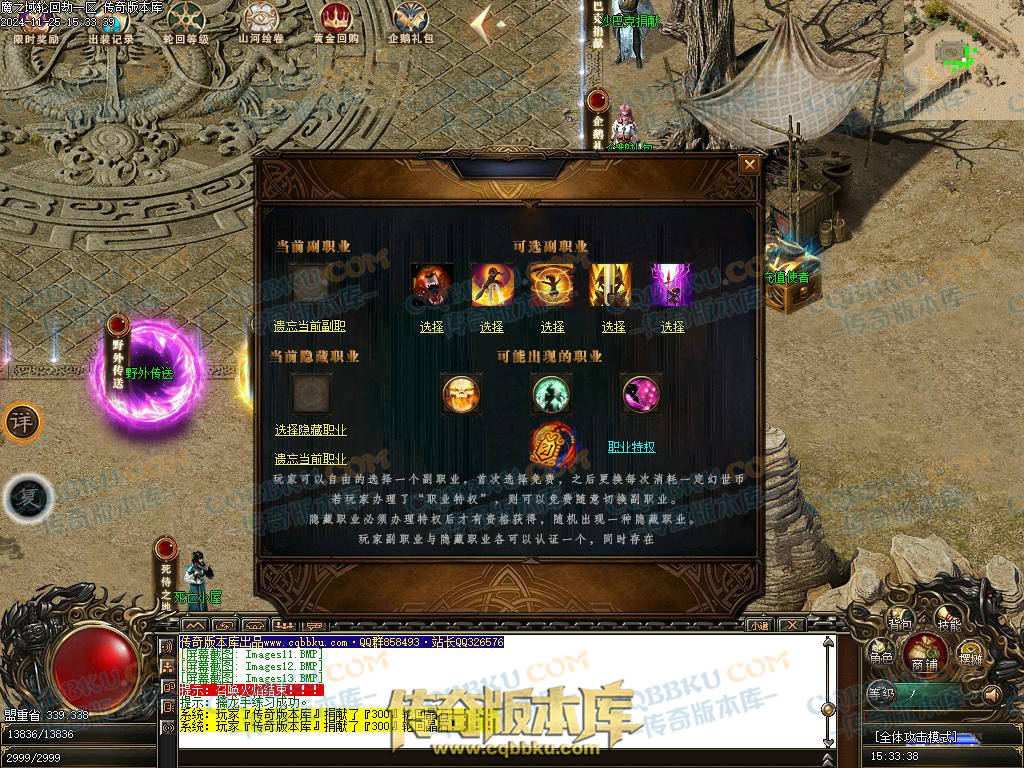 01-206独家魔之域轮回劫单职业传奇版本-带光柱-鉴定系统-强化技能-真武天赋