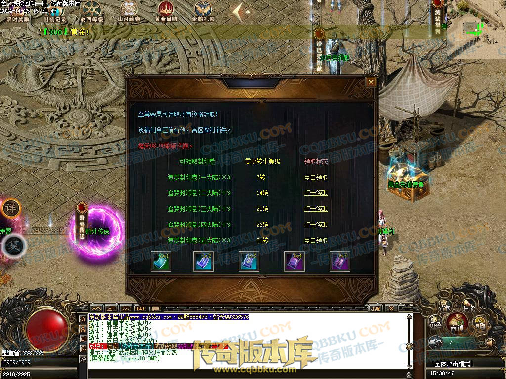 01-206独家魔之域轮回劫单职业传奇版本-带光柱-鉴定系统-强化技能-真武天赋