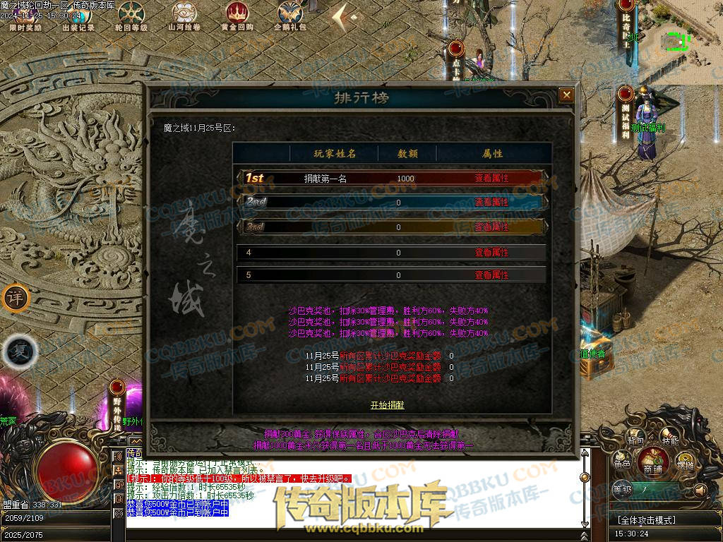 01-206独家魔之域轮回劫单职业传奇版本-带光柱-鉴定系统-强化技能-真武天赋