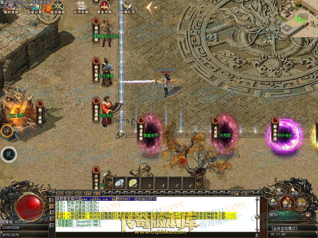 01-206独家魔之域轮回劫单职业传奇版本-带光柱-鉴定系统-强化技能-真武天赋